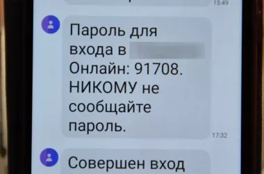 Запись родственников к врачу в Москве защитят SMS-кодом