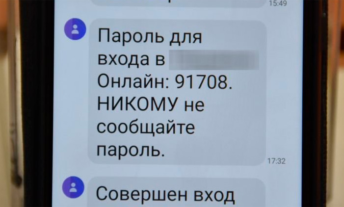 Запись родственников к врачу в Москве защитят SMS-кодом